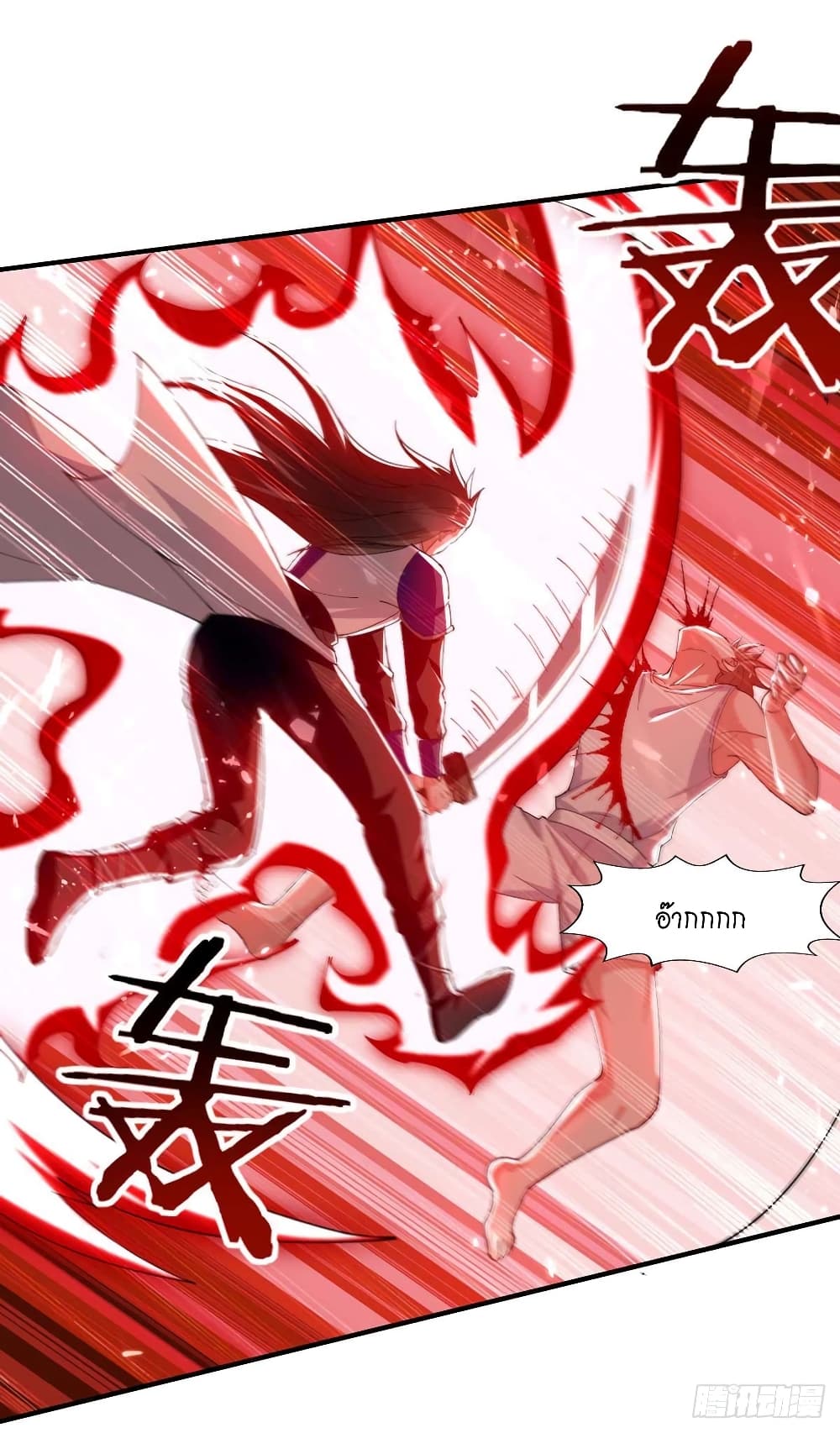 Peerless Martial Spirit 125 16